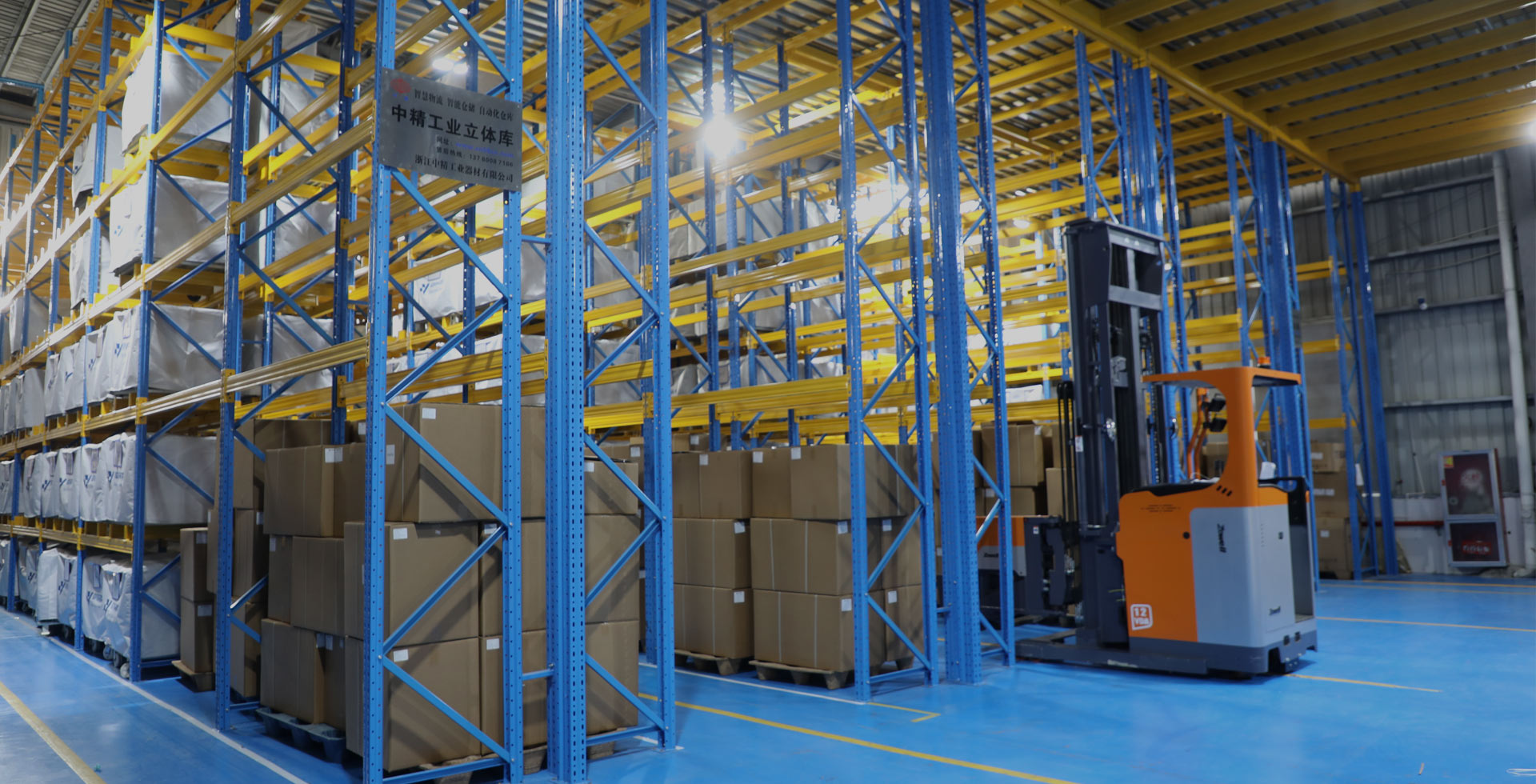 Stereoscopic Warehouse